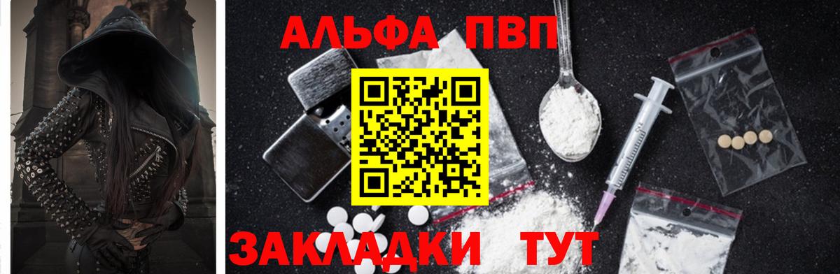 купить наркотик  A-PVP СК КРИС  Вход с VPN  Alpha PVP кристаллы  А ПВП мука  Белово 