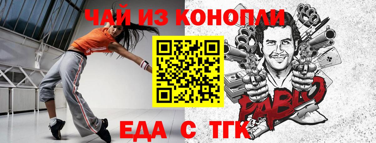 Печенье с ТГК марихуана Белово