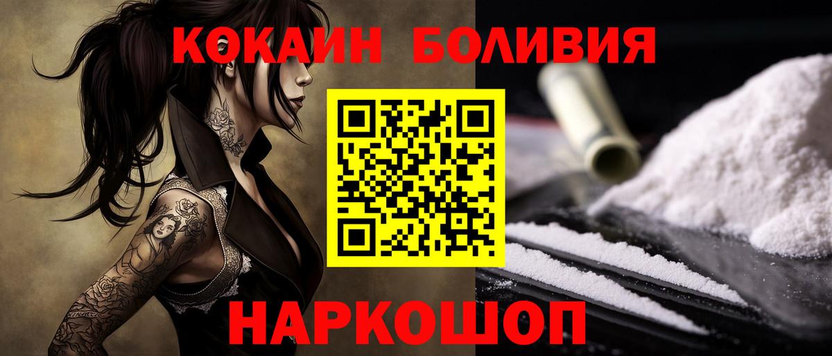 Cocaine Эквадор Белово