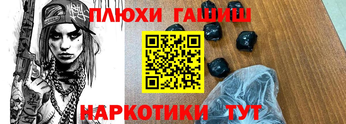 Белово  ГАШИШ 40% ТГК  Вход с VPN  ГАШИШ индика сатива 