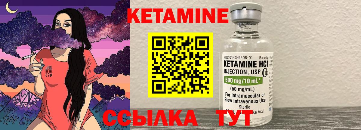 Кетамин ketamine Белово