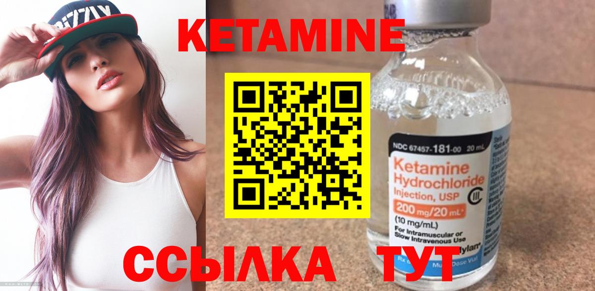 Белово  Кетамин ketamine  Вход с VPN  КЕТАМИН ketamine 