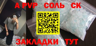 мяу мяу кристалл Апрелевка