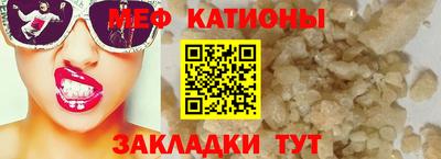 мяу мяу кристалл Апрелевка