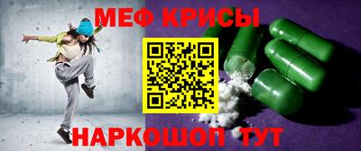 мяу мяу кристалл Апрелевка
