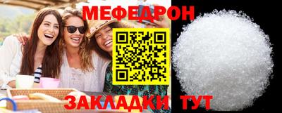 мяу мяу кристалл Апрелевка