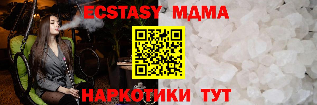 Белово  МДМА crystal  Вход с VPN  МДМА кристаллы 