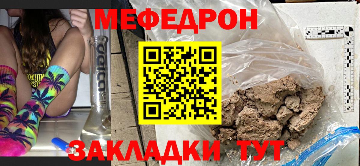 МЯУ-МЯУ  Вход с VPN  МЯУ-МЯУ  дарнет шоп  Белово  Меф 4 MMC 