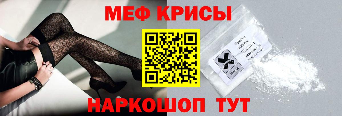 Мефедрон  Белово
