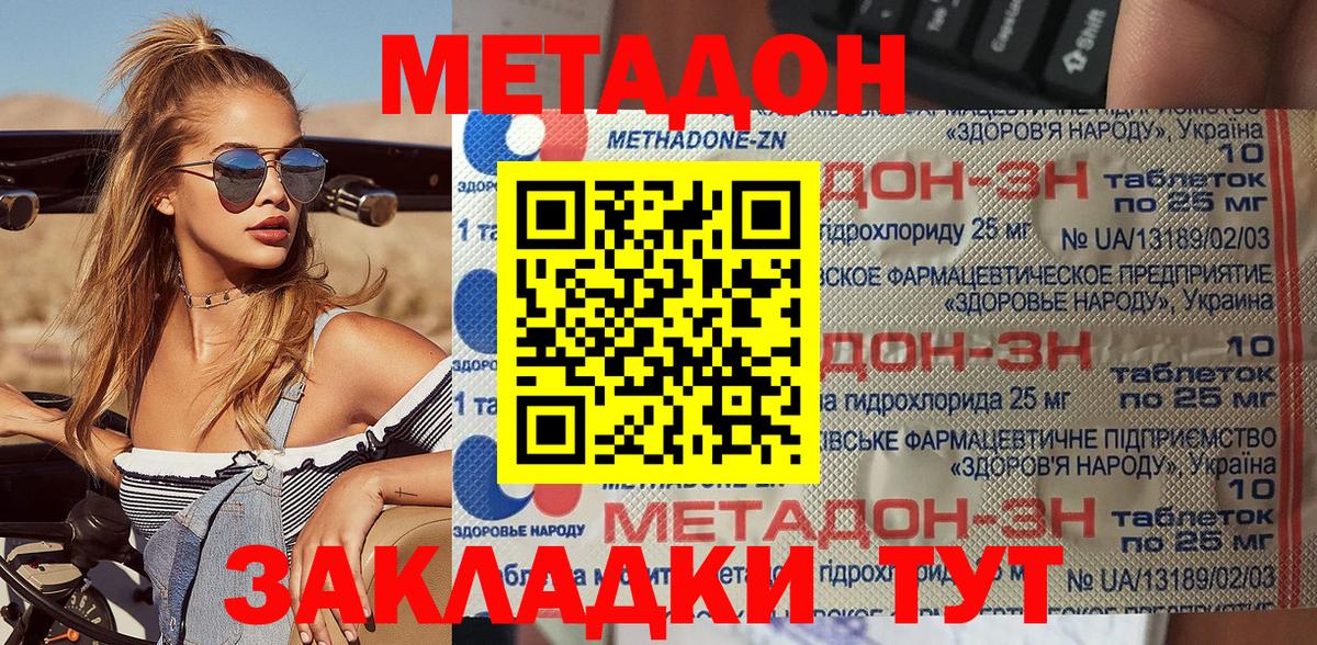 OMG   МЕТАДОН белоснежный  Вход с VPN  Белово 