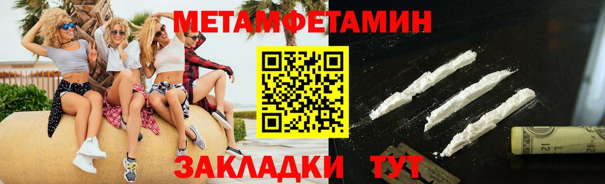 Первитин витя  Первитин витя  МЕТАМФЕТАМИН  Белово  Вход с VPN 