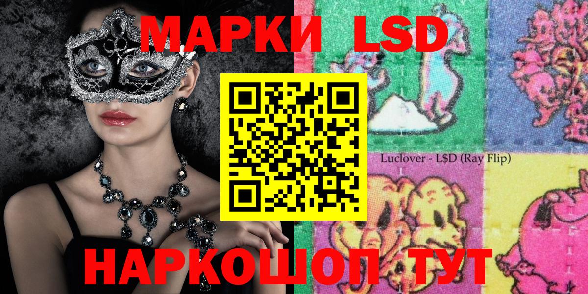 Наркотические марки 1,5мг  где купить наркоту  Белово  Вход с VPN 
